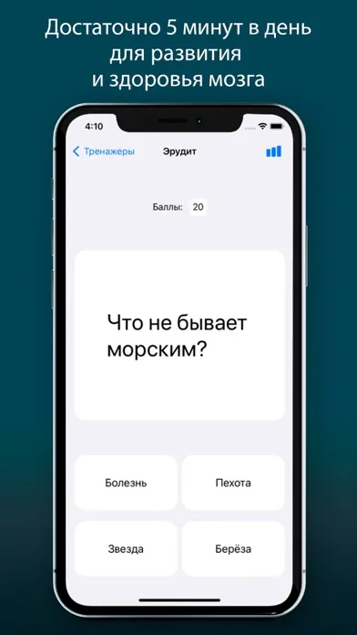 Screenshot di Memoris - развитие памяти
