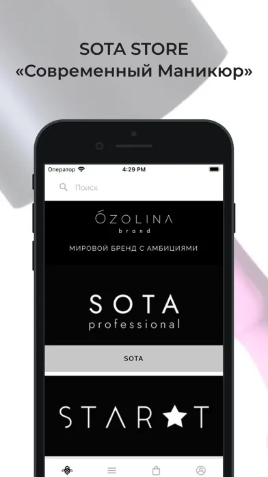 SOTA STORE 스크린샷