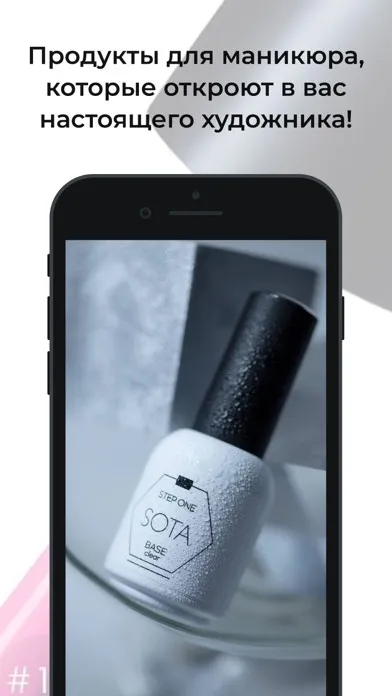 SOTA STORE 스크린샷