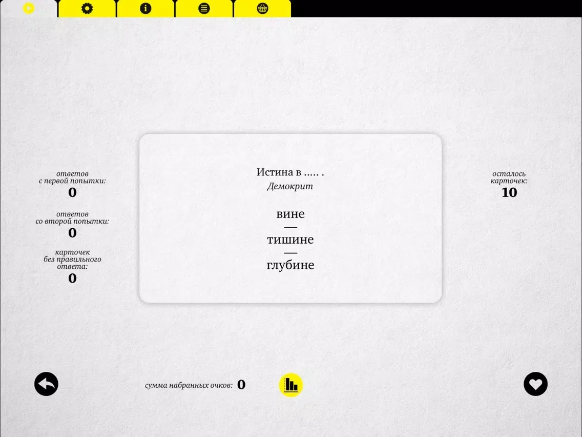 Цитатометр – Игра чужого ума iPad  Screenshots
