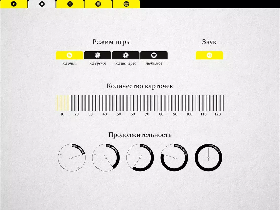 Цитатометр – Игра чужого ума iPad  Screenshots