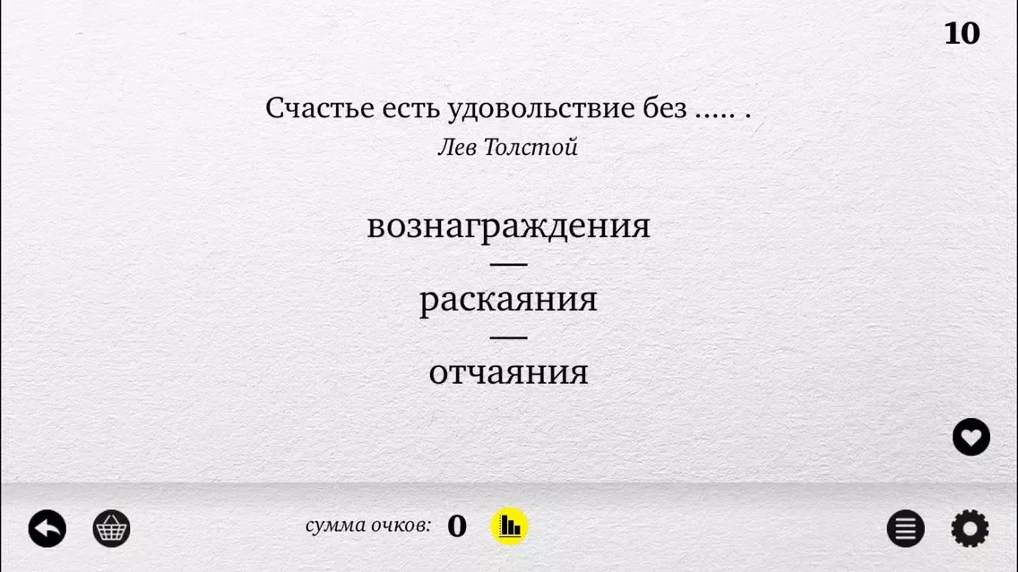 Цитатометр – Игра чужого ума Screenshots