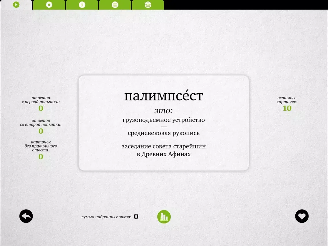 Ерундопель – Игра в редкие слова iPad  Screenshots