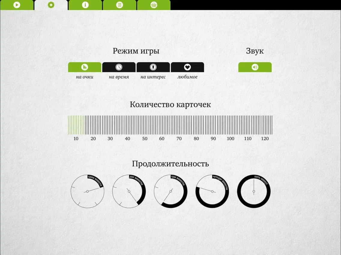 Ерундопель – Игра в редкие слова iPad  Screenshots