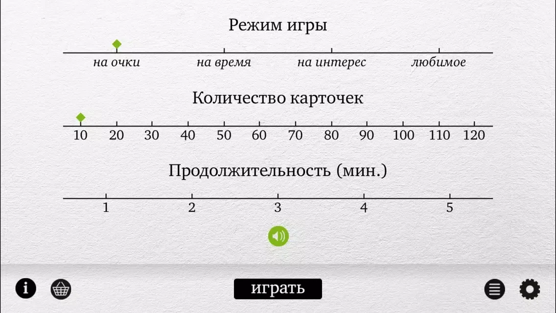 Ерундопель – Игра в редкие слова Screenshots