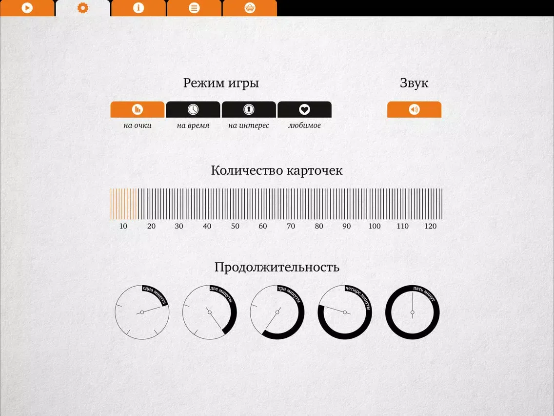 Сколькометр – Игра в числа iPad 應用截圖