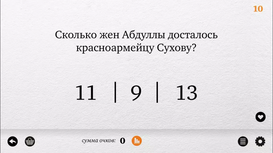 Сколькометр – Игра в числа應用截圖