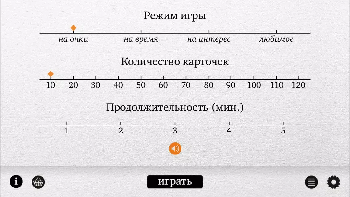 Сколькометр – Игра в числа應用截圖