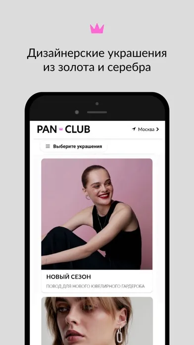 PanClub: ювелирный магазин Ekran Görüntüleri