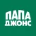 Папа Джонс - Доставка пиццы