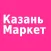 Казань маркет - магазины