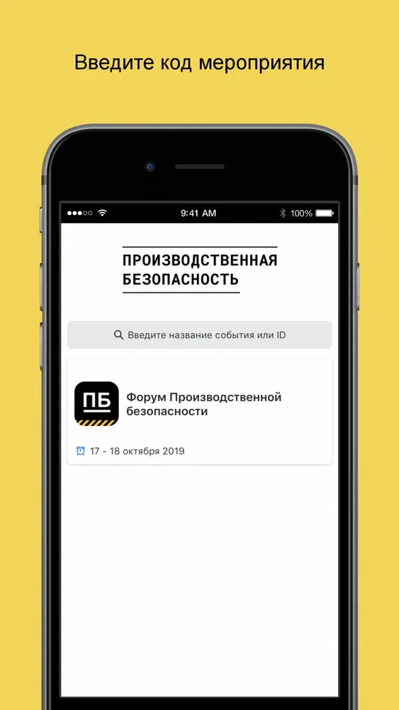 Скриншоты ПБ ГПН