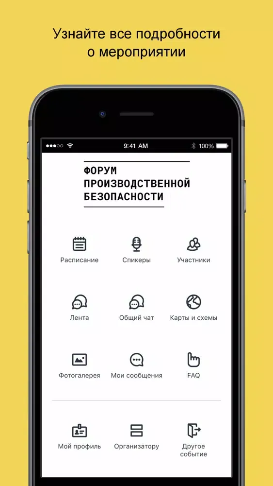 Скриншоты ПБ ГПН
