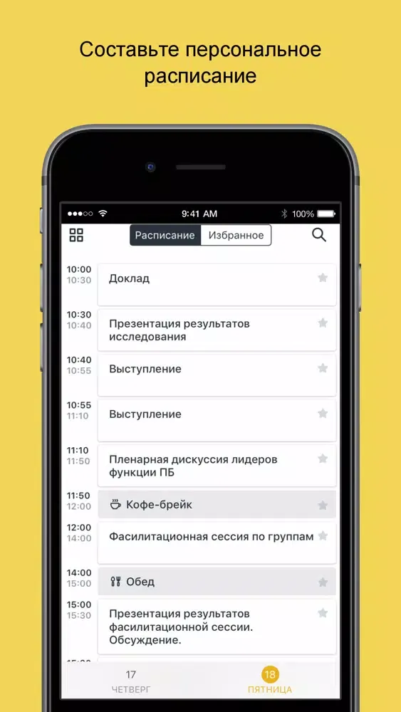 Скриншоты ПБ ГПН