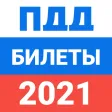 Правила ГИБДД: решать пдд рф