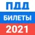 Правила ГИБДД: решать пдд рф