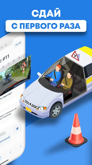 Правила ГИБДД: решать пдд рф应用截图
