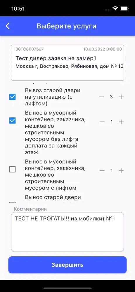 ТОРЭКС:Монтажник Screenshots