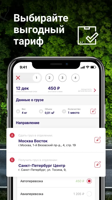 ПЭК: доставка сборных грузов سکرین شاٹس