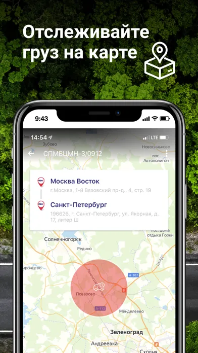 ПЭК: доставка сборных грузов سکرین شاٹس