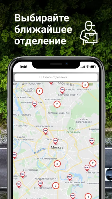 ПЭК: доставка сборных грузов سکرین شاٹس