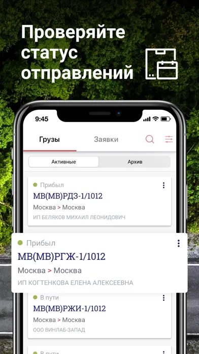 ПЭК: доставка сборных грузов سکرین شاٹس