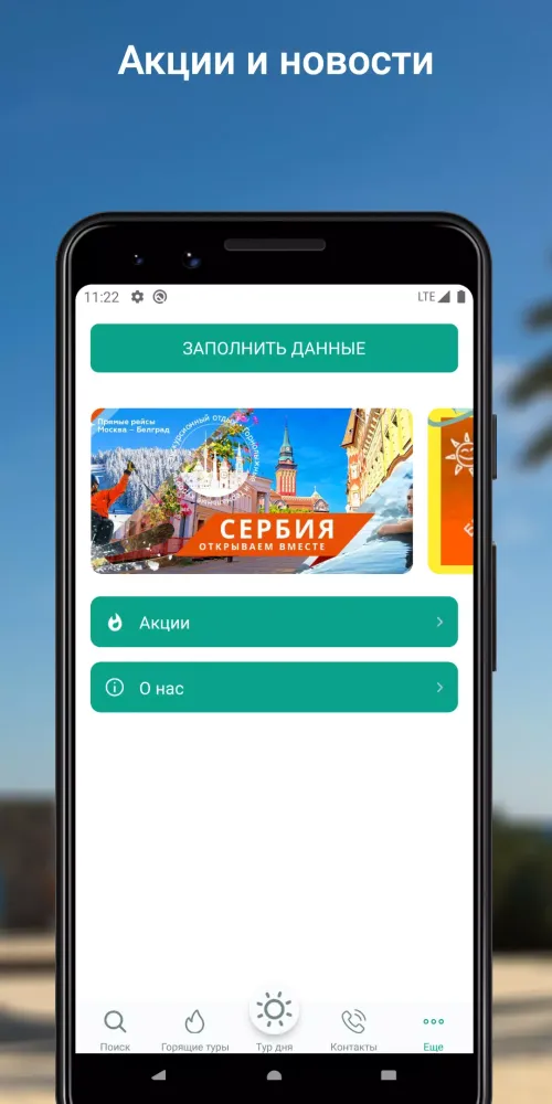 تصاویر Пегас Туристик - Турагентство