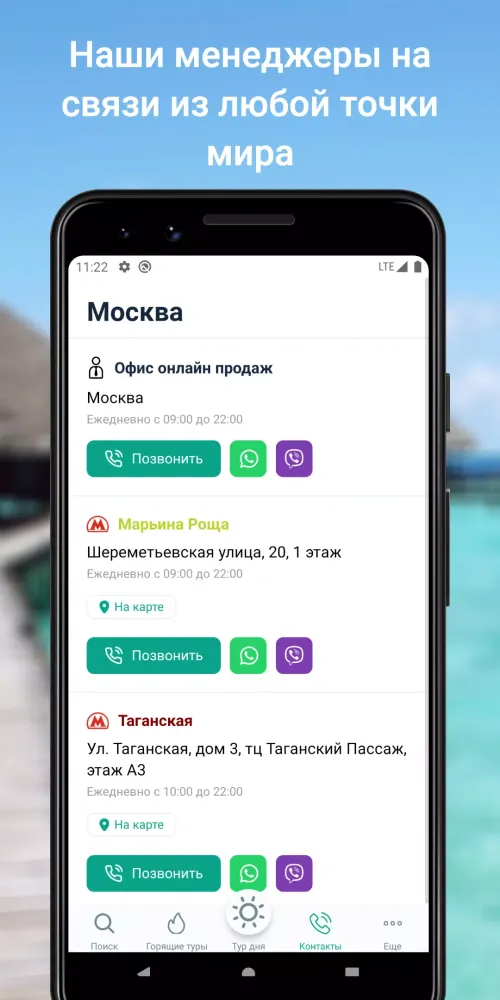 تصاویر Пегас Туристик - Турагентство