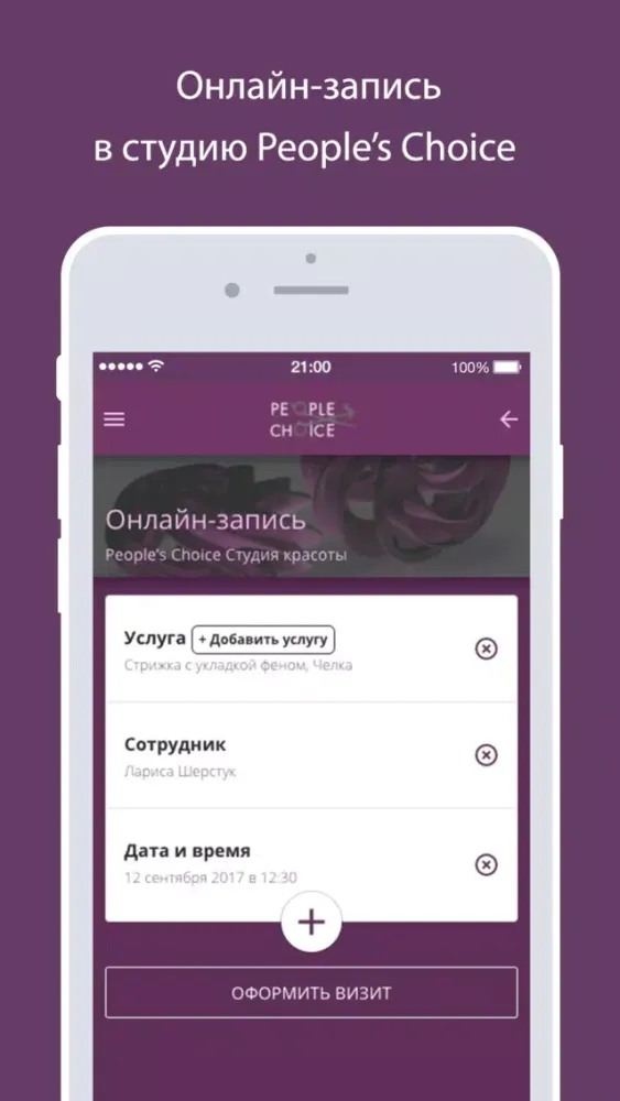 Ảnh chụp màn hình của Peoples Choice