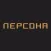 Персона Тюмень