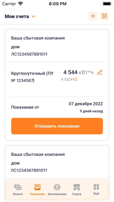 ЕИРЦ СПб/ПСК Screenshots