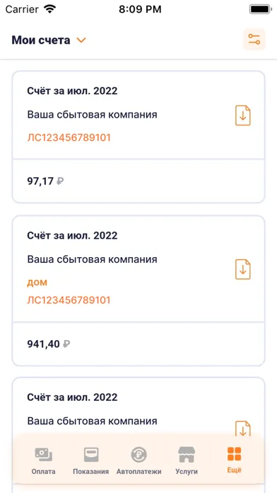 ЕИРЦ СПб/ПСК Screenshots