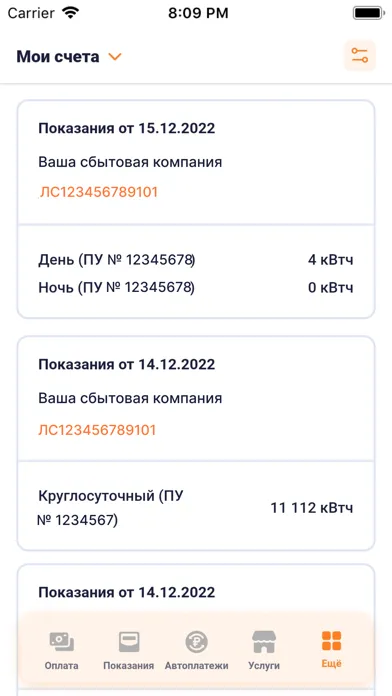 ЕИРЦ СПб/ПСК Screenshots