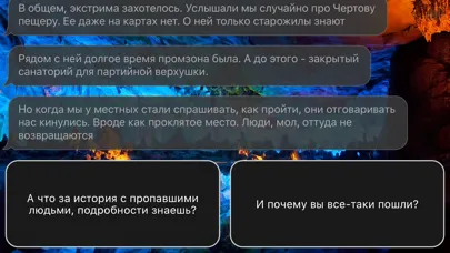 Zrzuty ekranu ПЕЩЕРА