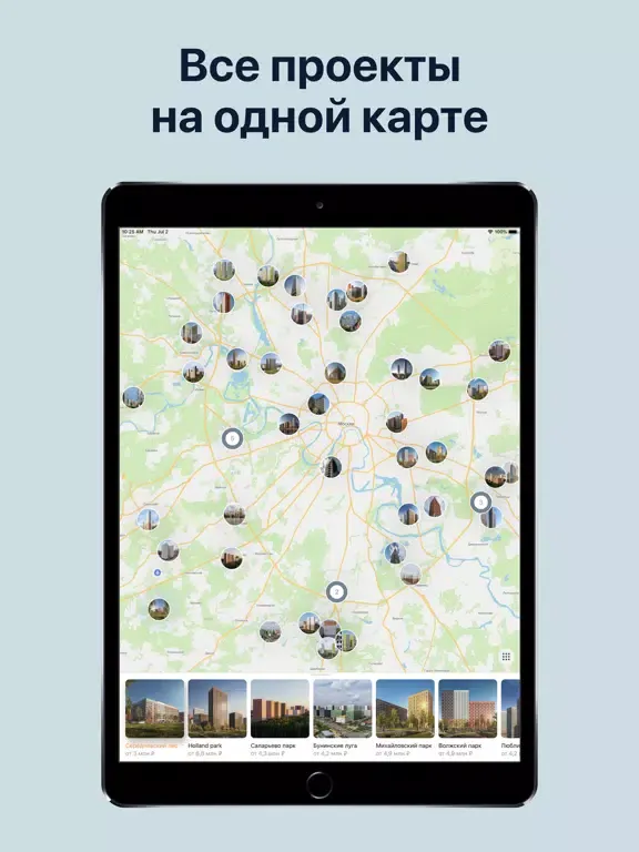 Captures d'écran de ПИК iPad 