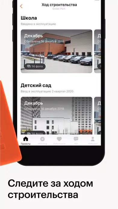 Captures d'écran de ПИК