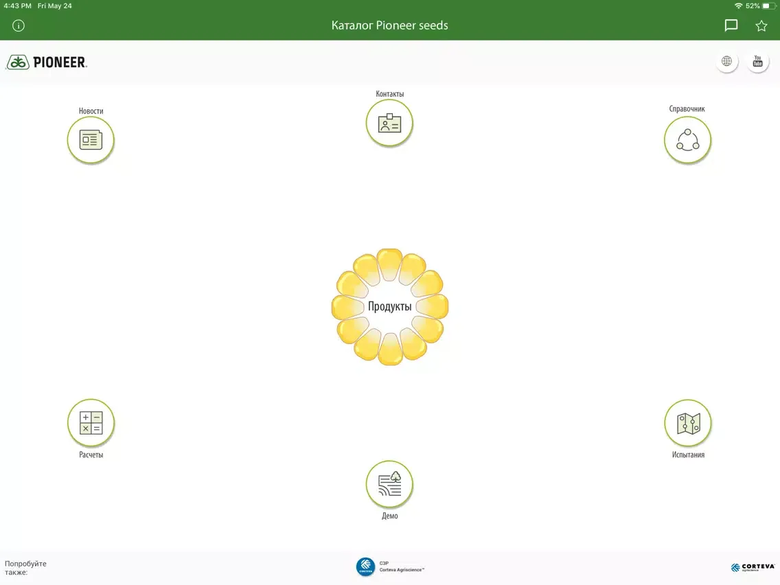 صور Каталог Pioneer seeds iPad 