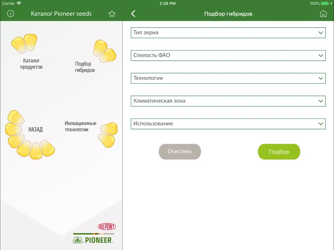 صور Каталог Pioneer seeds iPad 