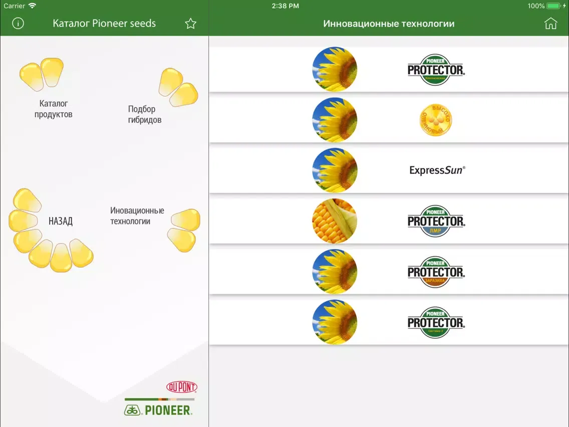 صور Каталог Pioneer seeds iPad 