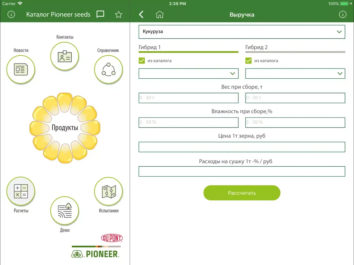 صور Каталог Pioneer seeds iPad 