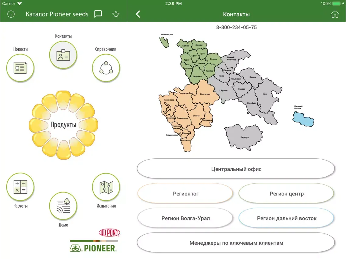 صور Каталог Pioneer seeds iPad 