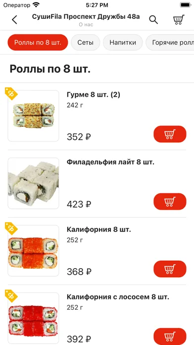 СушиFila | Новокузнецк Ekran Görüntüleri