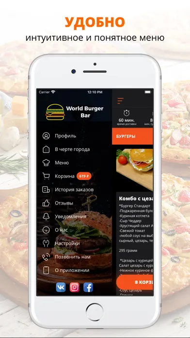 ภาพหน้าจอของ World Burger BAR | Кострома