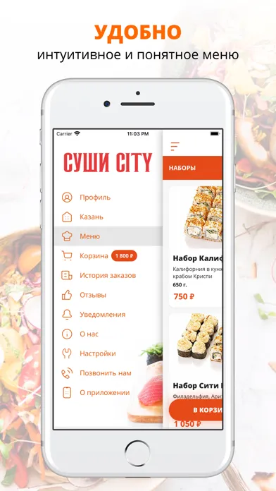 СушиCity | Казань Screenshots