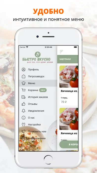 Быстро Вкусно | Петрозаводск Screenshots