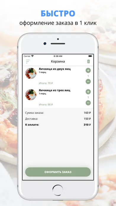 Быстро Вкусно | Петрозаводск Screenshots
