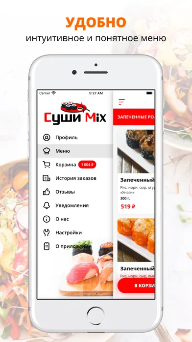 Суши Mix スクリーンショット
