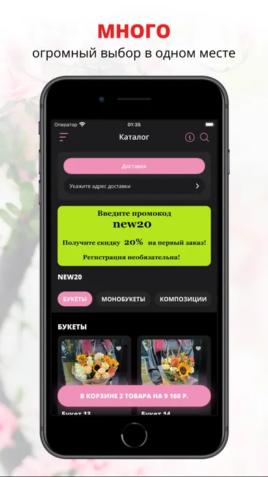 Би Хэппи | Доставка цветов Screenshots