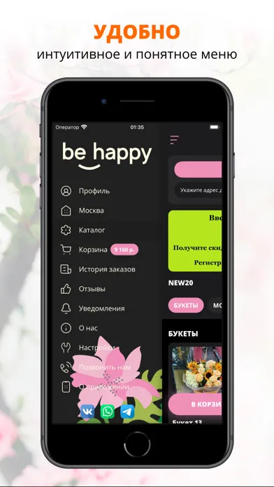 Би Хэппи | Доставка цветов Screenshots