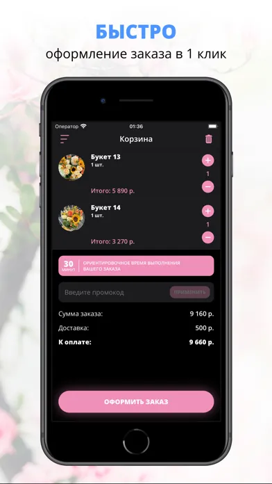 Би Хэппи | Доставка цветов Screenshots